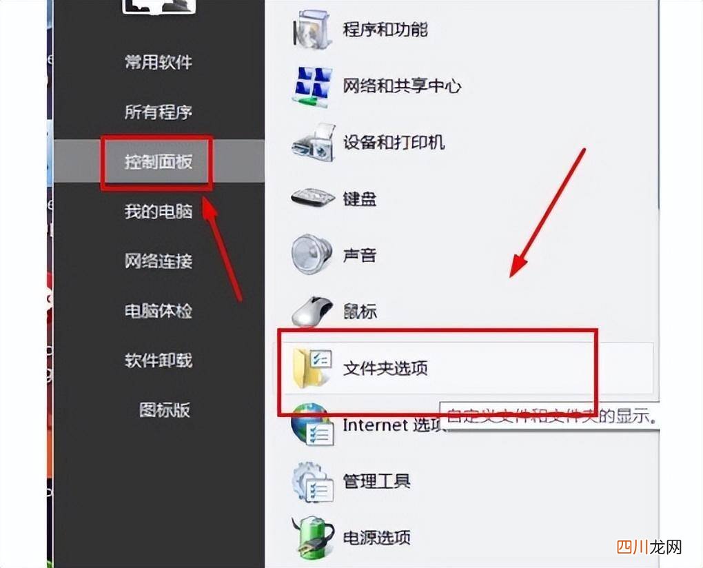 隐藏文件夹取消隐藏的方法 如何找到自己隐藏的文件夹