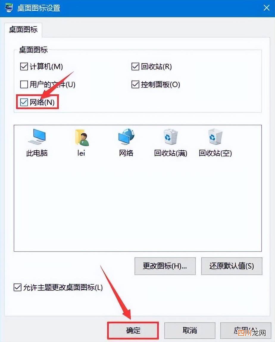找回网络图标的妙招 windows10网络图标不见了怎么办