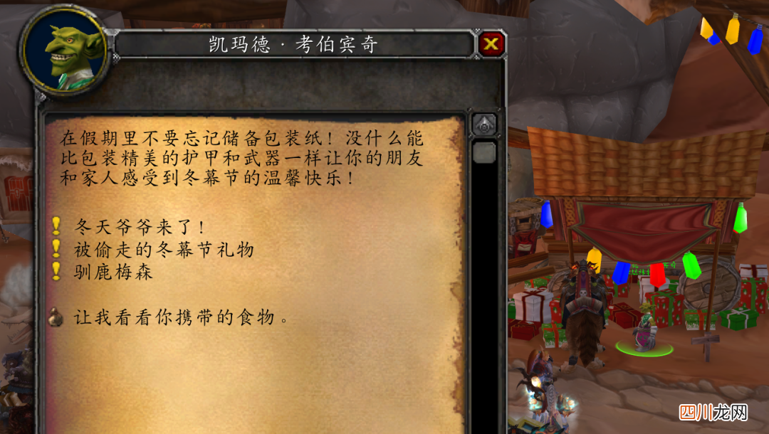 魔兽世界奥格瑞拉声望攻略 怀旧服奥格瑞拉声望怎么刷啊