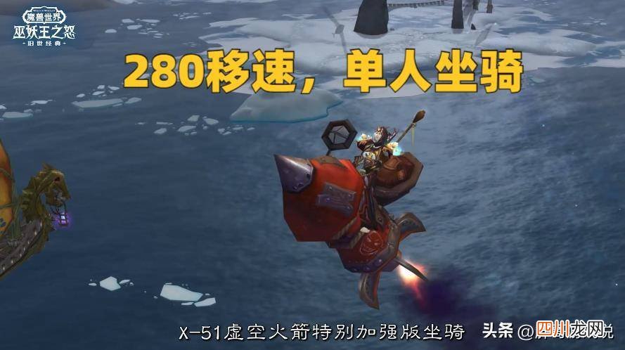 魔兽世界稀有坐骑排行 魔兽世界绝版坐骑大全