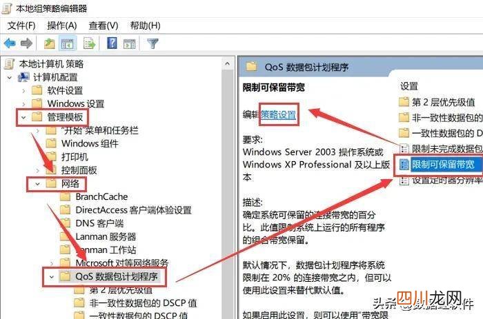 提升网络速度的窍门 笔记本网速慢如何解决
