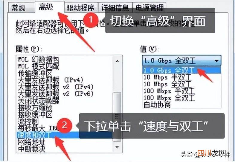 提升网络速度的窍门 笔记本网速慢如何解决