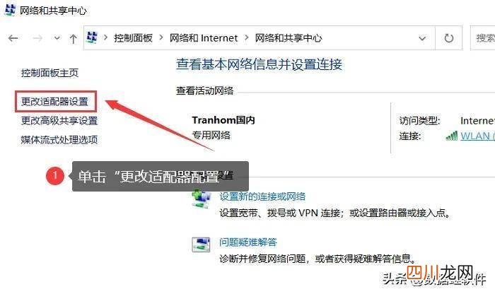 提升网络速度的窍门 笔记本网速慢如何解决