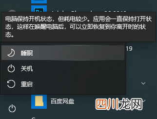 设置睡眠锁屏步骤 电脑锁屏和睡眠有什么区别