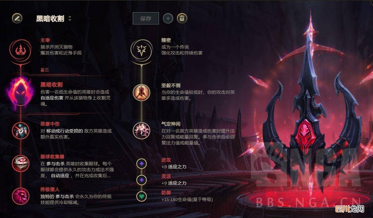 描述死歌大招秒人装备 lol死歌天赋出装哪个好
