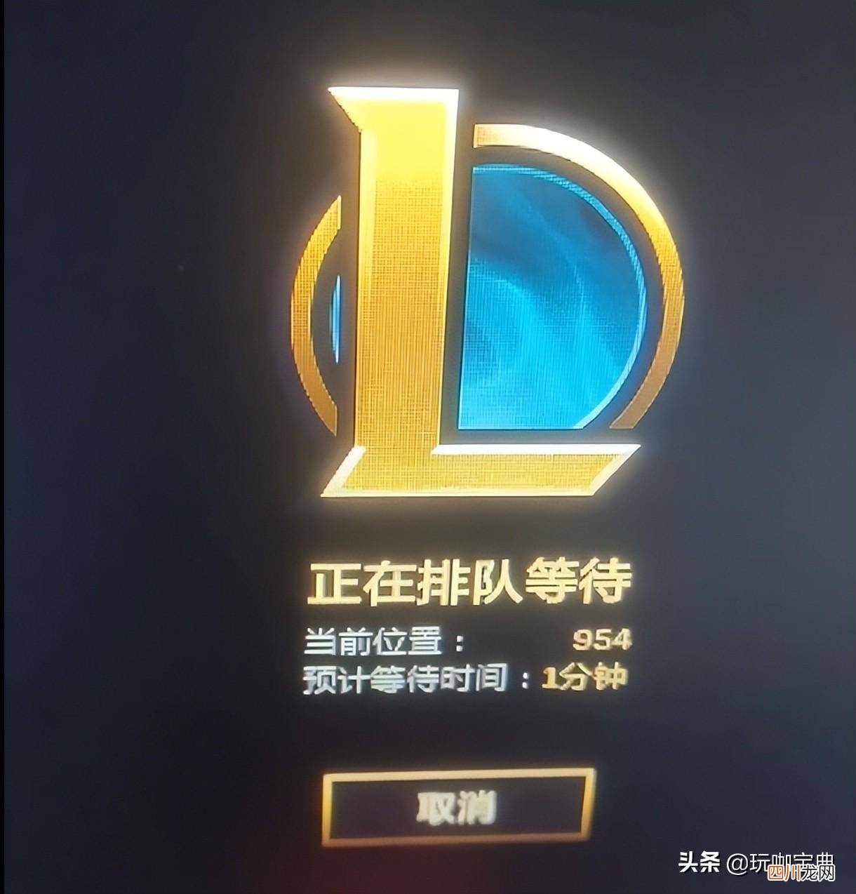 游戏进不去解决妙招 lol黑屏转圈圈什么原因