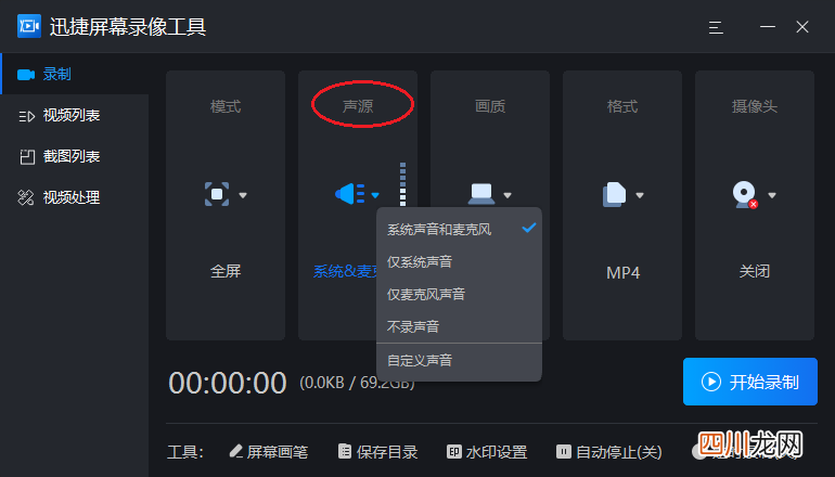 不用付费的录屏软件分享 电脑怎么录屏软件好