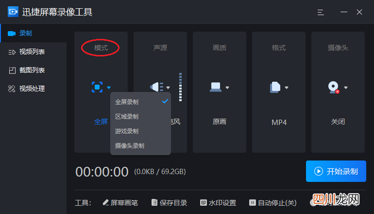 不用付费的录屏软件分享 电脑怎么录屏软件好