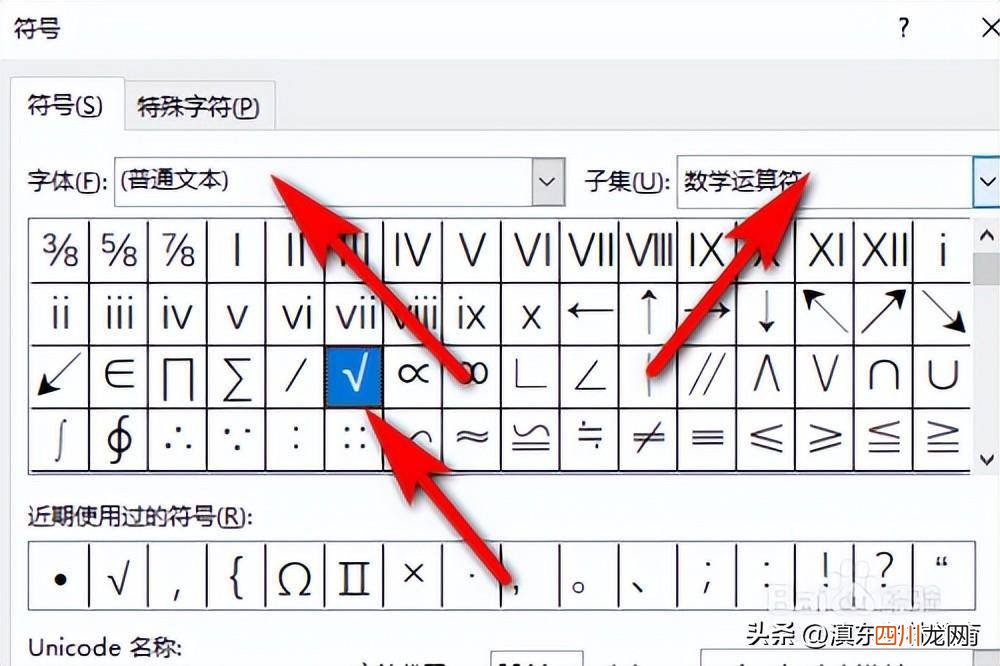 教你输入打勾符号 word如何在方框里打勾