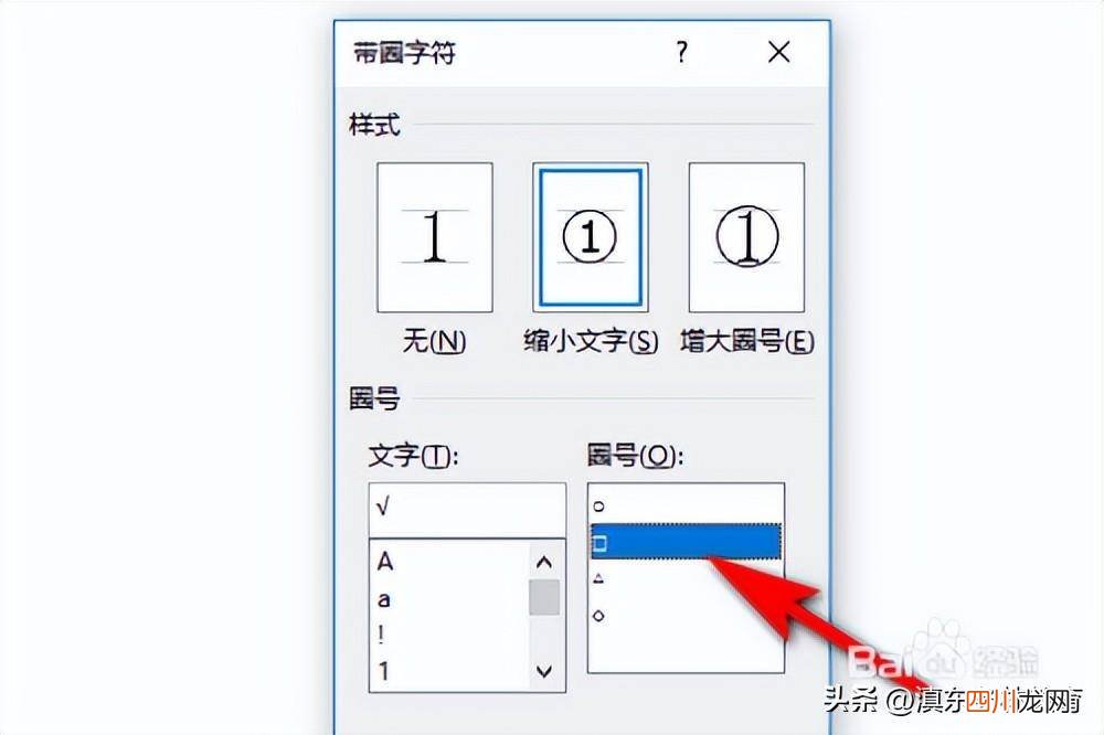教你输入打勾符号 word如何在方框里打勾