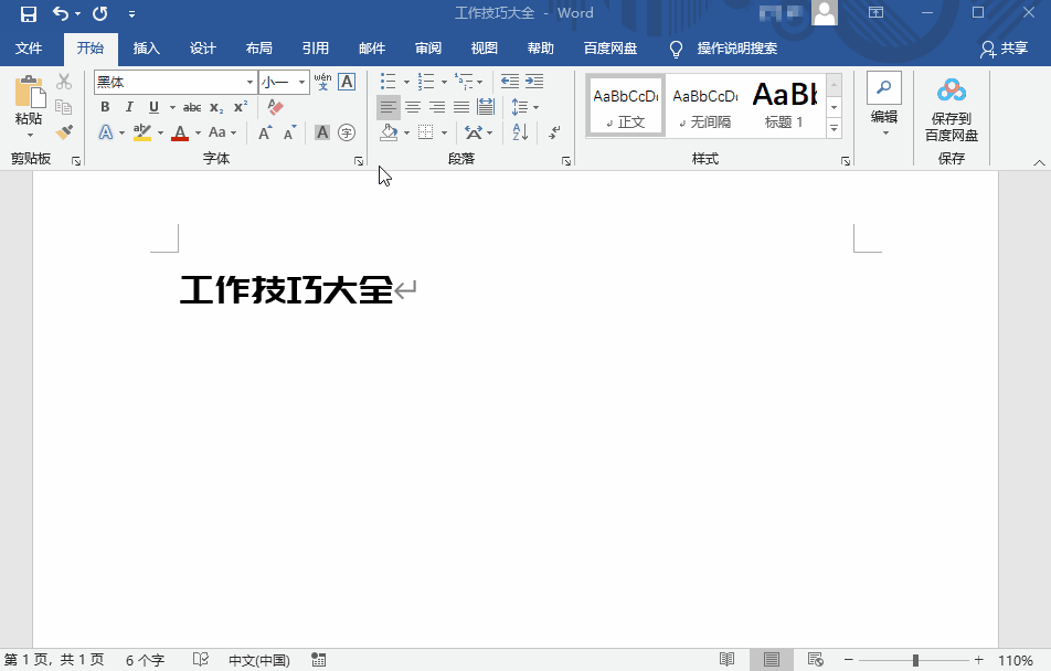 教你输入打勾符号 word如何在方框里打勾