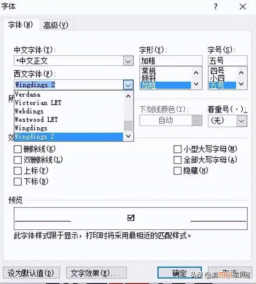 教你输入打勾符号 word如何在方框里打勾
