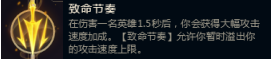 游戏内换符文教程 lol怎么换符文