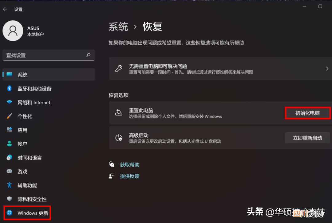 华硕笔记本还原系统步骤 华硕win8系统还原按哪个键