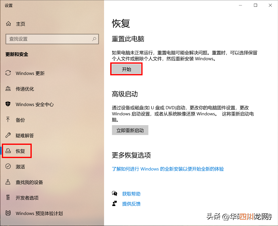 华硕笔记本还原系统步骤 华硕win8系统还原按哪个键