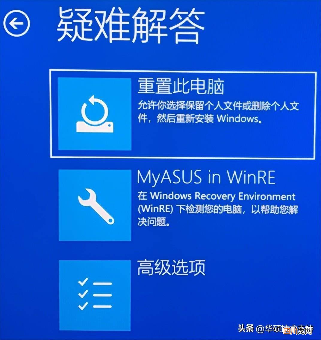 华硕笔记本还原系统步骤 华硕win8系统还原按哪个键