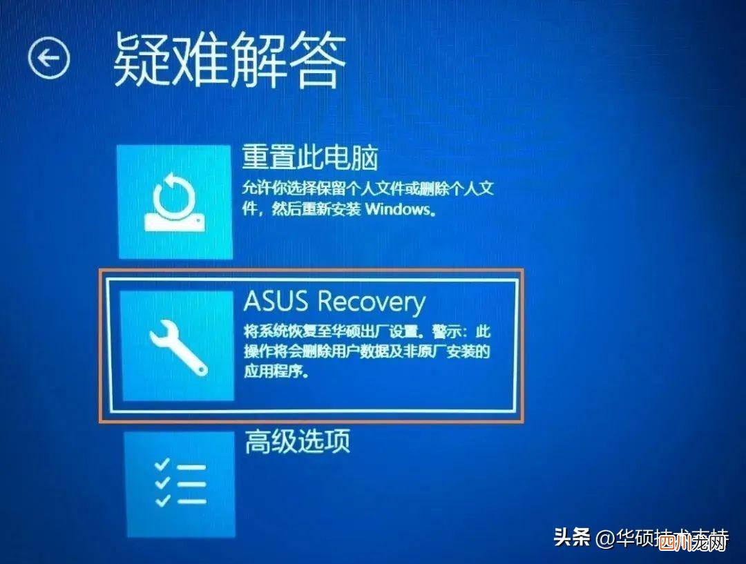 华硕笔记本还原系统步骤 华硕win8系统还原按哪个键