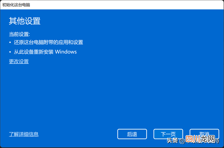 华硕笔记本还原系统步骤 华硕win8系统还原按哪个键
