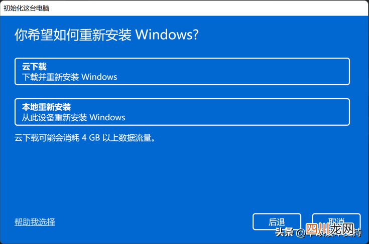 华硕笔记本还原系统步骤 华硕win8系统还原按哪个键