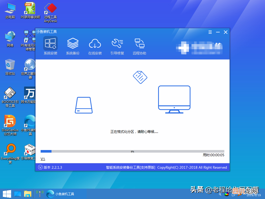 新手装系统的详细教程 新电脑没有系统怎么装