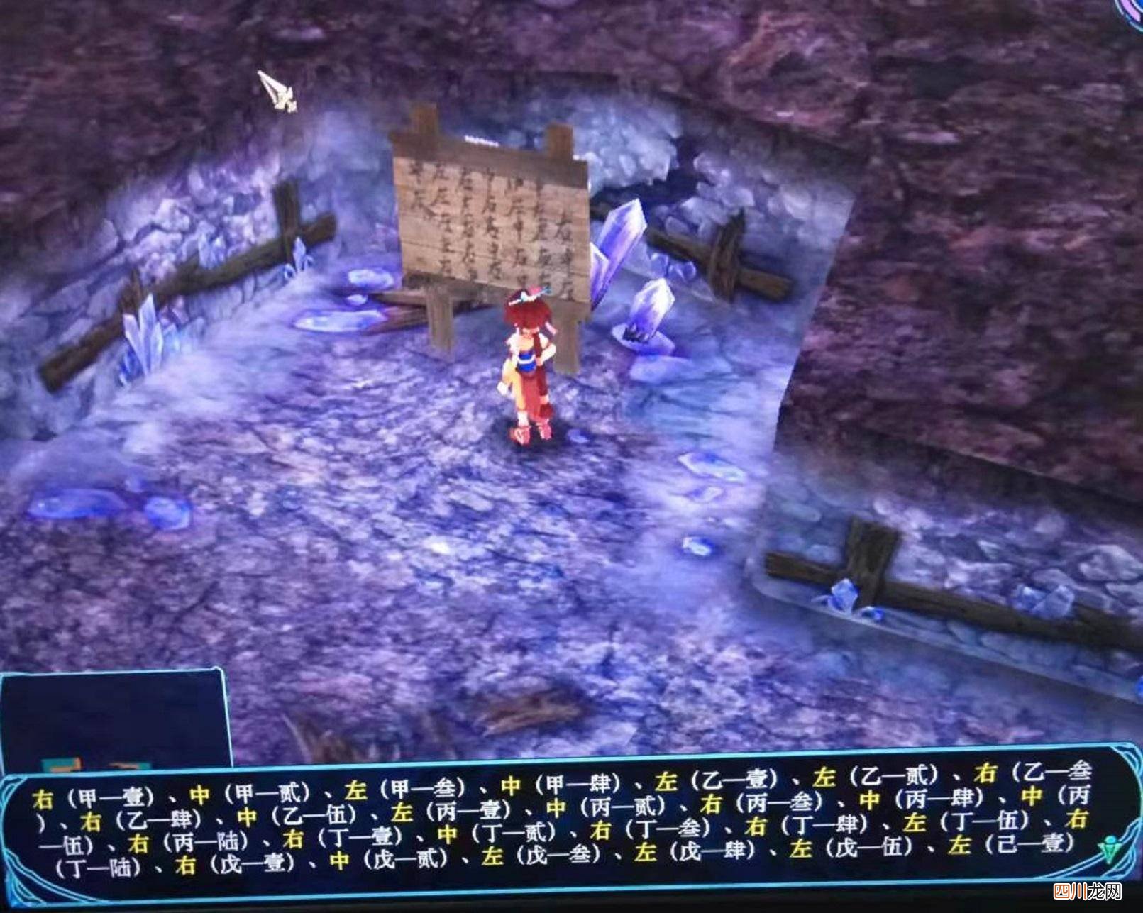 了解仙剑玩法攻略 仙剑3问情篇剧情介绍大全