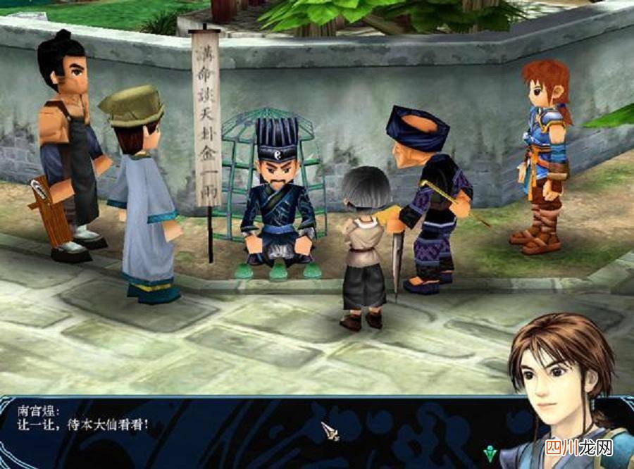 了解仙剑玩法攻略 仙剑3问情篇剧情介绍大全