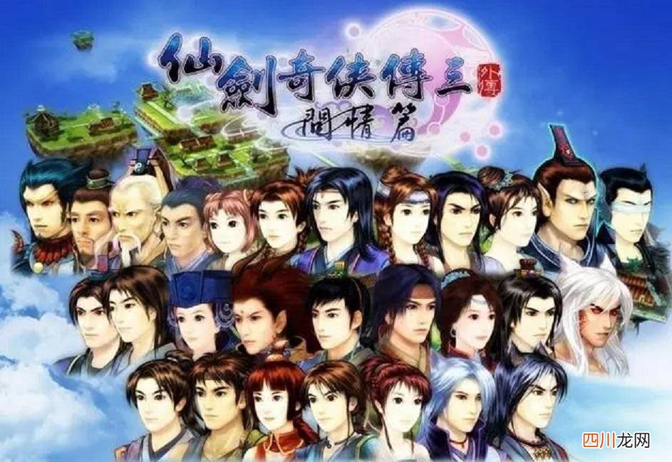 了解仙剑玩法攻略 仙剑3问情篇剧情介绍大全