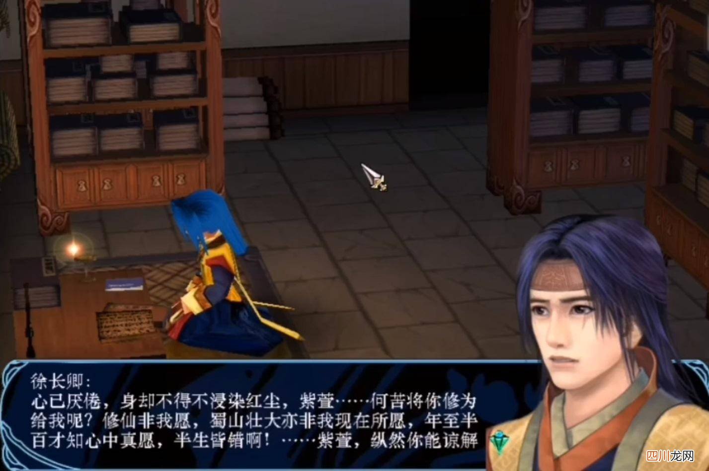 了解仙剑玩法攻略 仙剑3问情篇剧情介绍大全