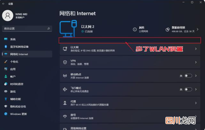 无法连接网络的解决教程 怎样在电脑上连接无线网络