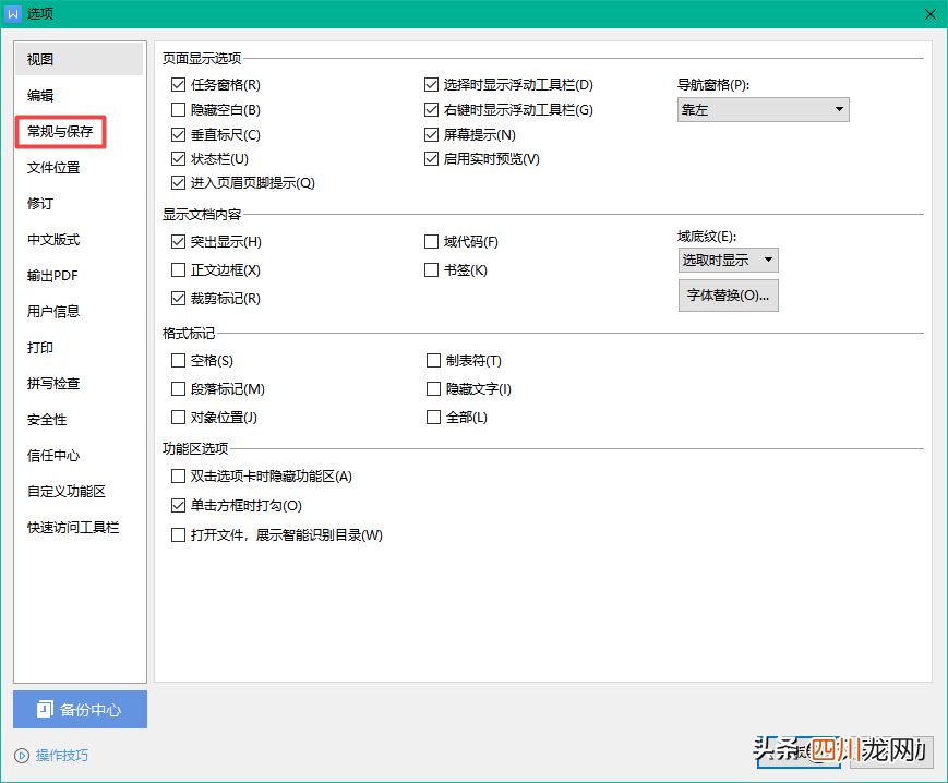 了解下划线的设置妙招 word空白下划线不显示怎么办