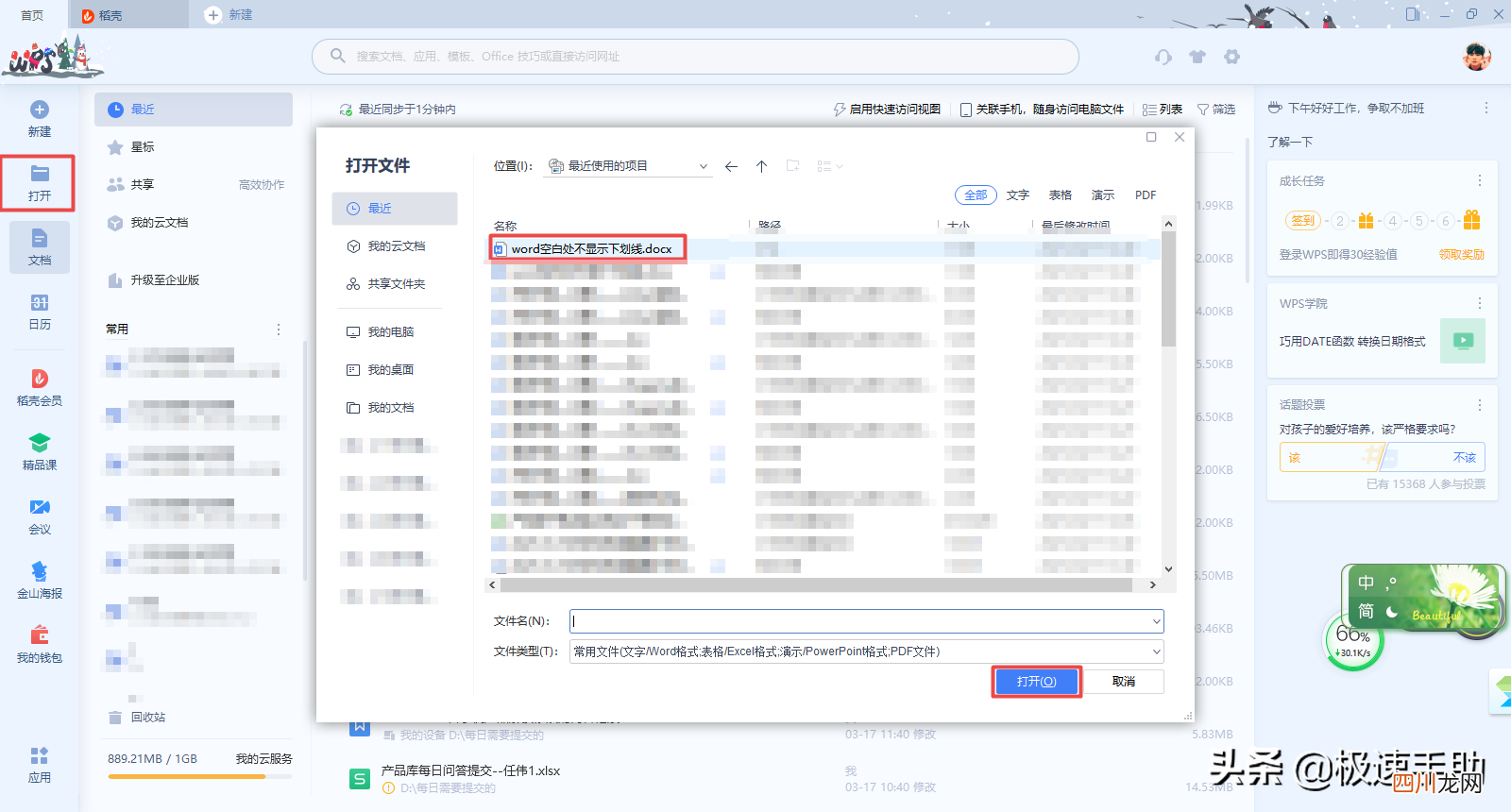了解下划线的设置妙招 word空白下划线不显示怎么办