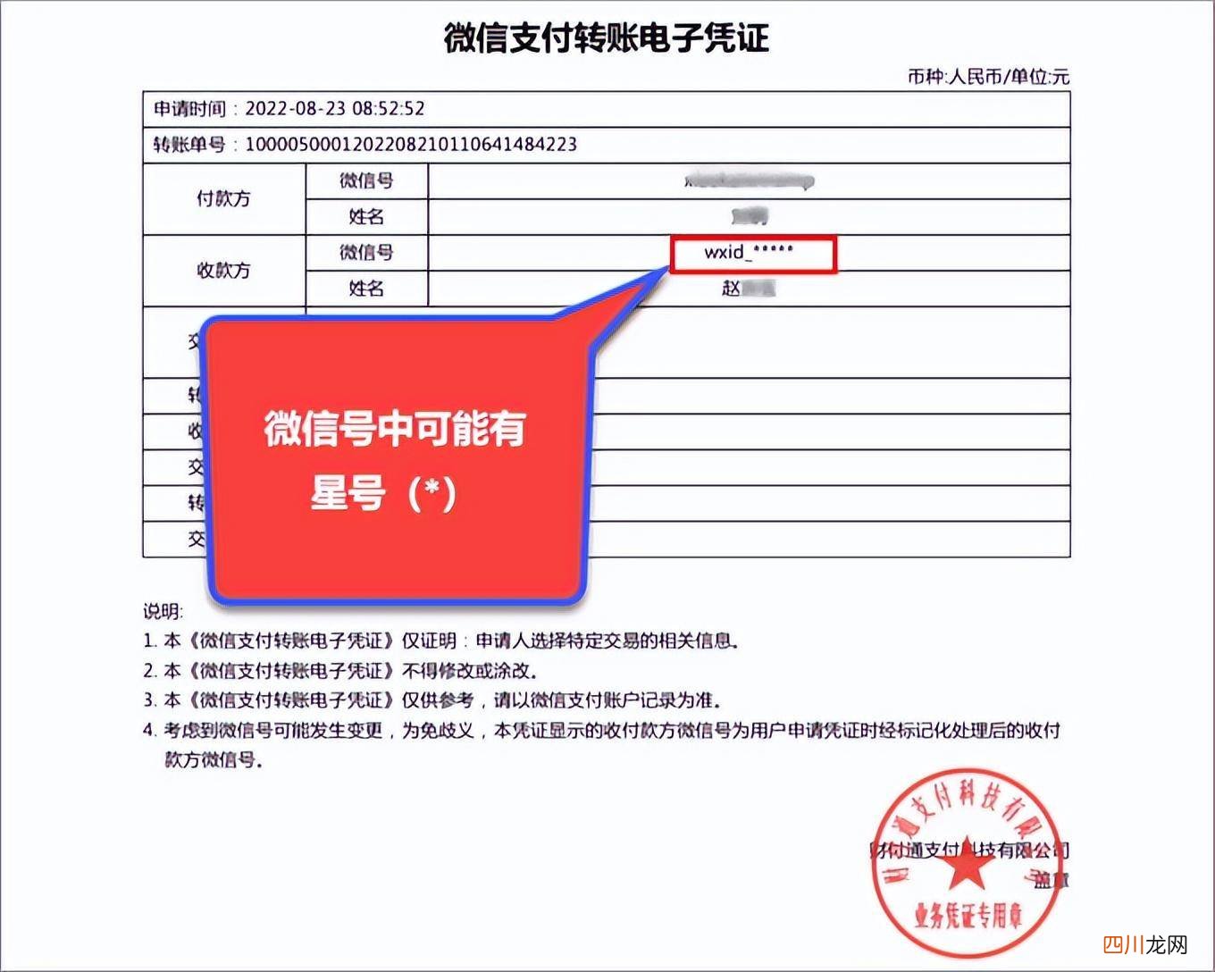 轻松找回已删好友窍门 删除好友如何恢复