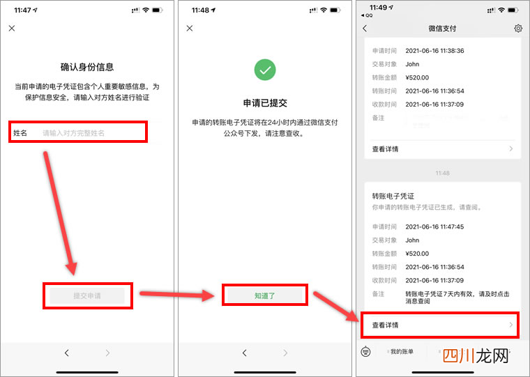 轻松找回已删好友窍门 删除好友如何恢复