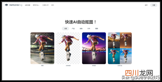 比较好用的自动抠图app 免费抠图软件哪个好