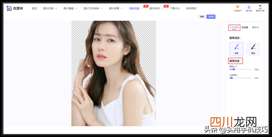 比较好用的自动抠图app 免费抠图软件哪个好
