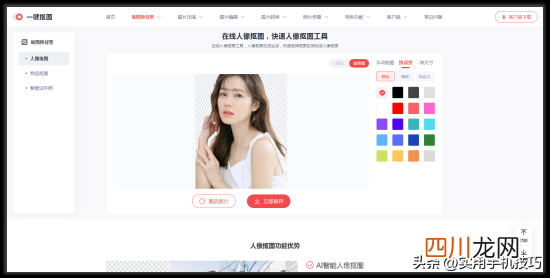 比较好用的自动抠图app 免费抠图软件哪个好