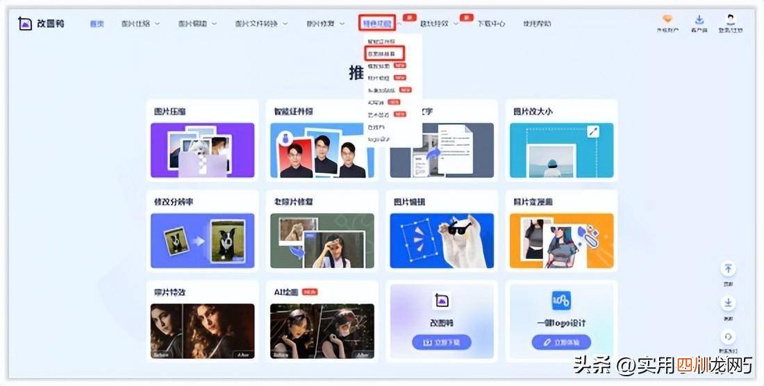 比较好用的自动抠图app 免费抠图软件哪个好