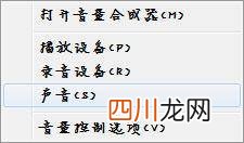 麦克风无声处理诀窍 win7测试麦克风怎么测