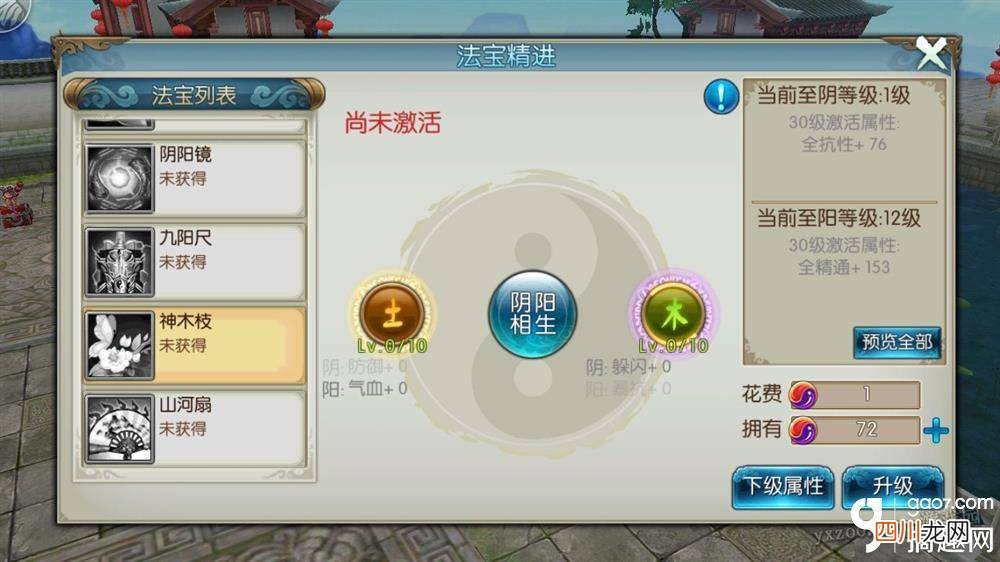 诛仙手游攻略大全 诛仙手游隐藏任务神木枝怎么获得