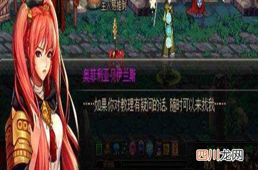 DNF110版本npc好感度 dnfnpc好感度在哪看