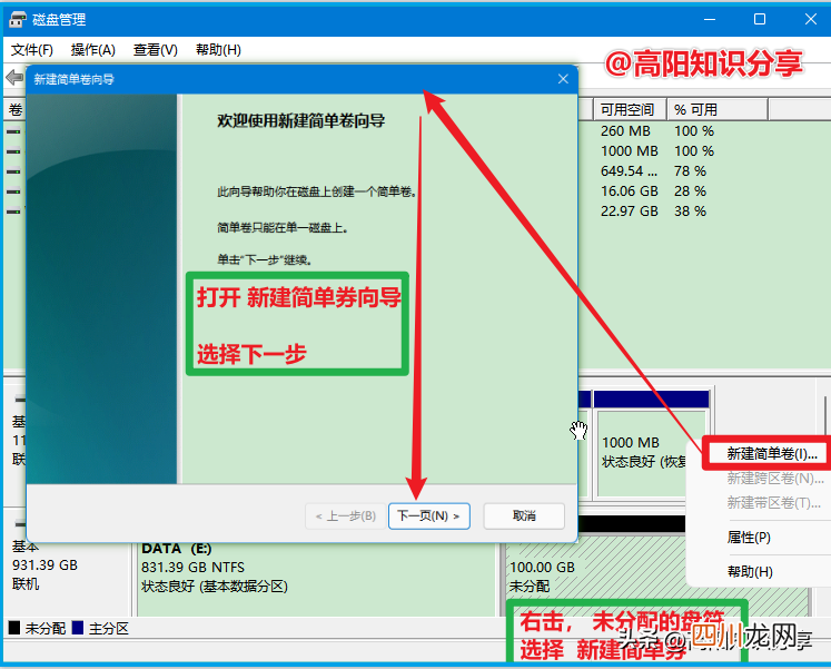 win7系统硬盘分区教程 win7如何给磁盘分区加密