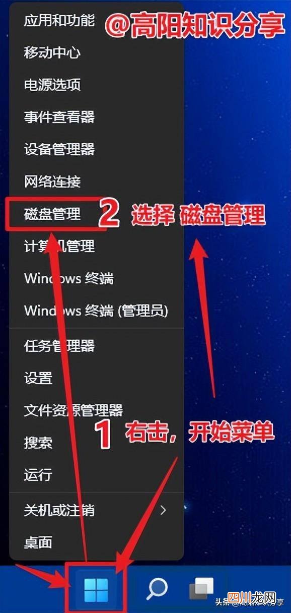 win7系统硬盘分区教程 win7如何给磁盘分区加密