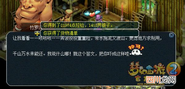 梦幻西游从零开始攻略分享 梦幻西游2攻略大全