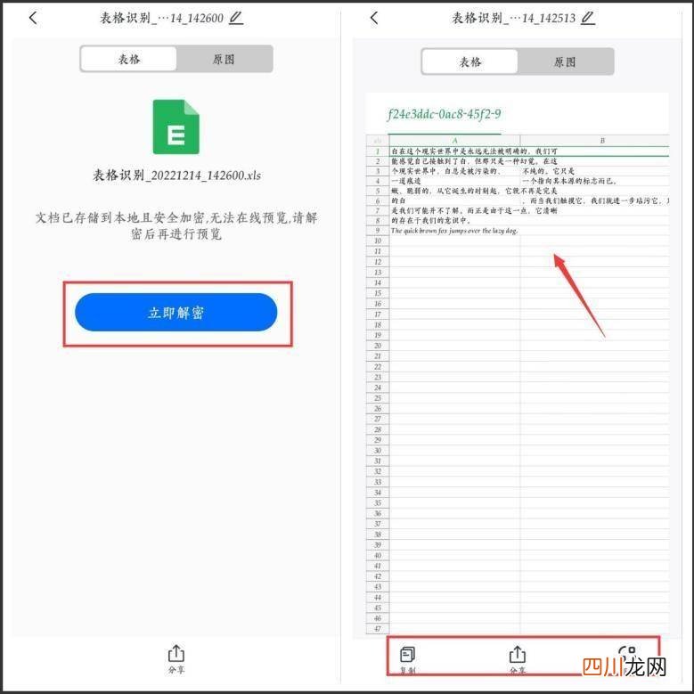 app表格制作教学 企业app怎么制作表格