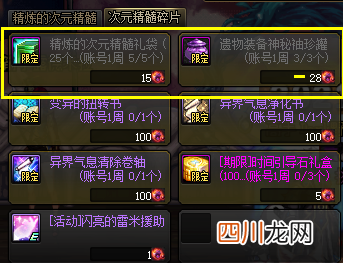异界隐藏领主最高奖励 dnf魂异界奖励是什么