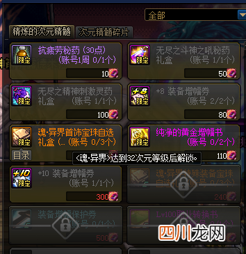 异界隐藏领主最高奖励 dnf魂异界奖励是什么