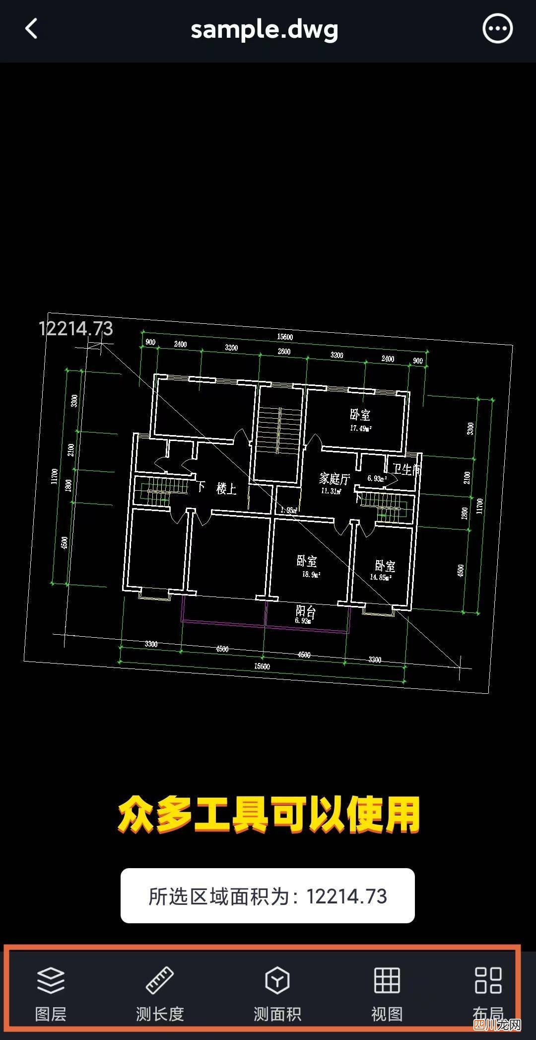快速看图工具介绍 手机cad看图软件哪个好用