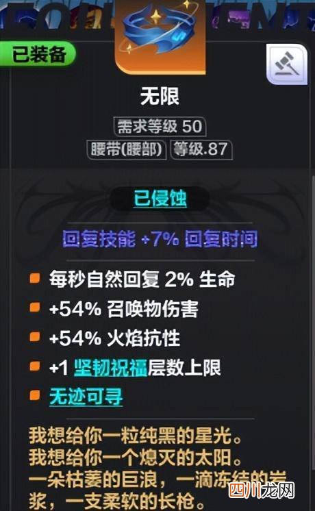 火炬之光召唤流详解 火炬之光1最强装备是什么