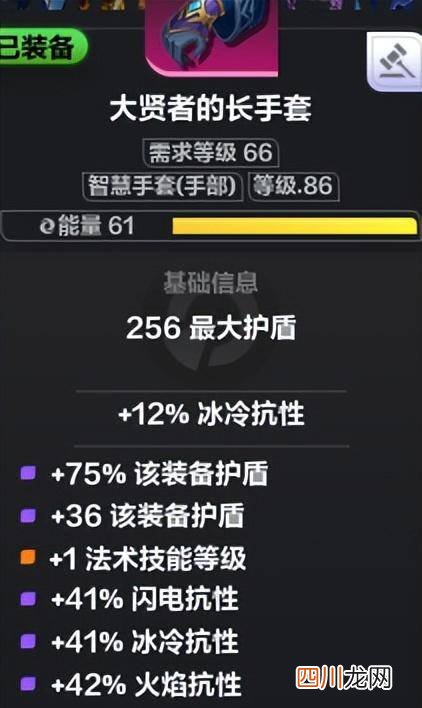 火炬之光召唤流详解 火炬之光1最强装备是什么
