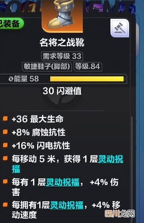 火炬之光召唤流详解 火炬之光1最强装备是什么